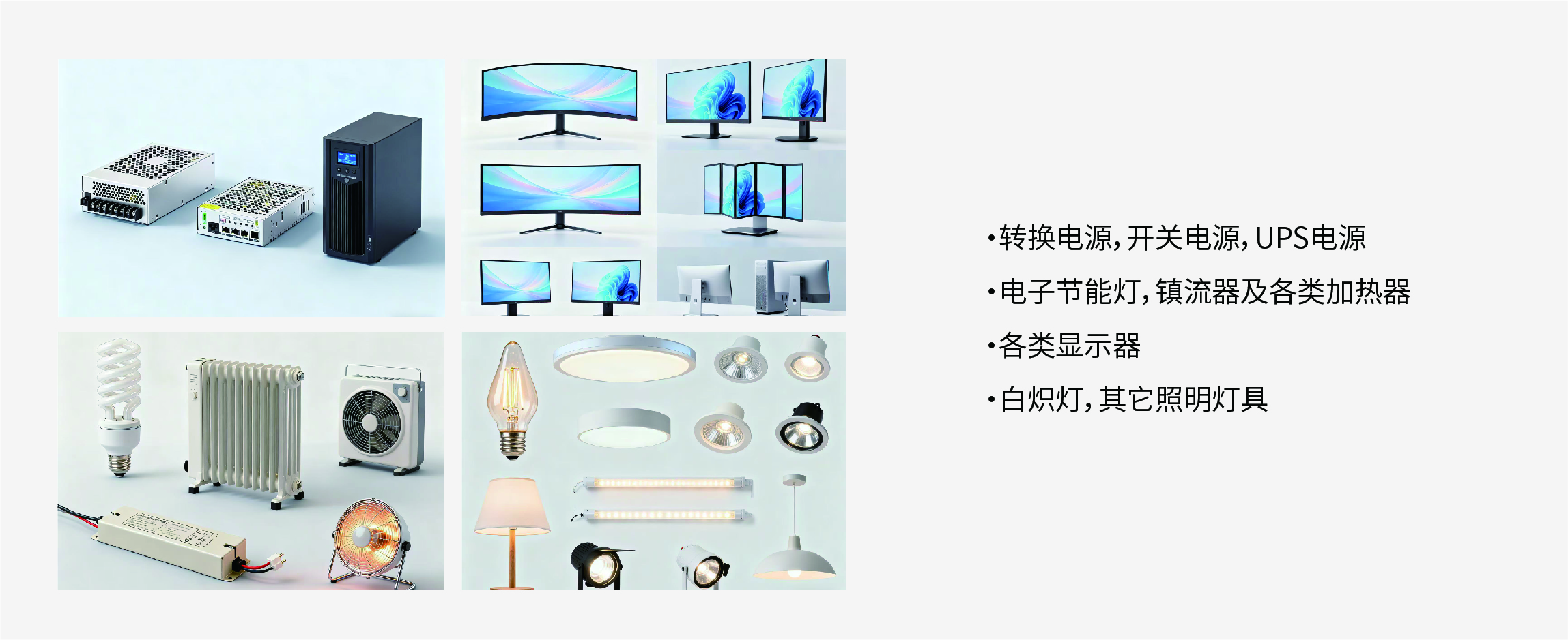 1763081247112769.jpg 72應(yīng)用范圍.jpg